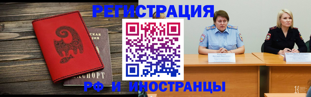 временная регистрация гарантия в Каменск-Уральске