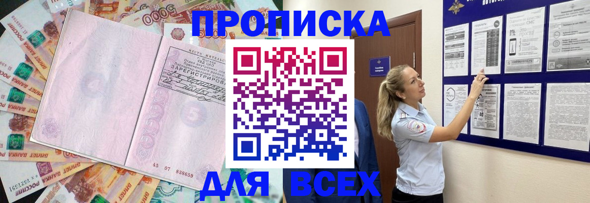 временная регистрация в квартире в Каменск-Уральске