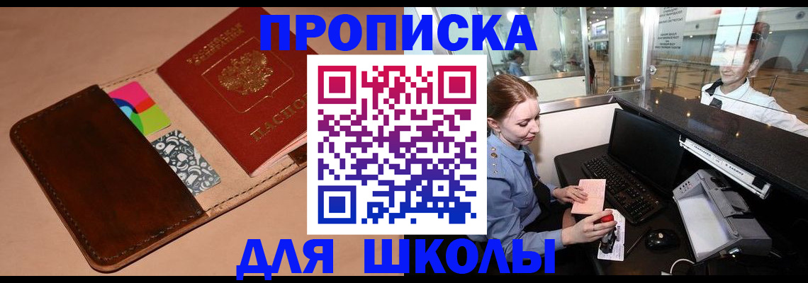 временная регистрация собственник в Каменск-Уральске