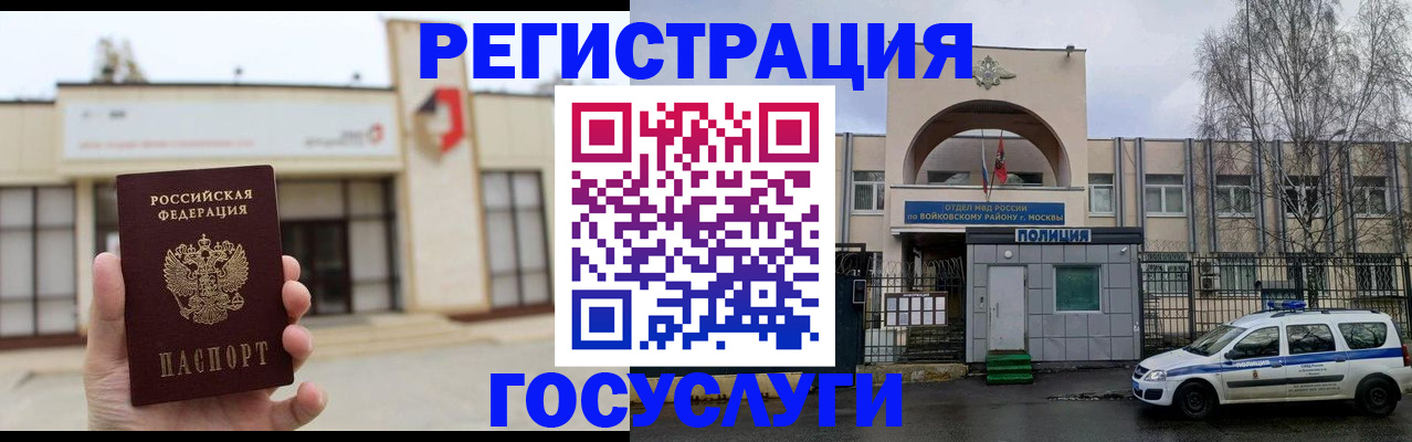 прописка ребенка в Каменск-Уральске