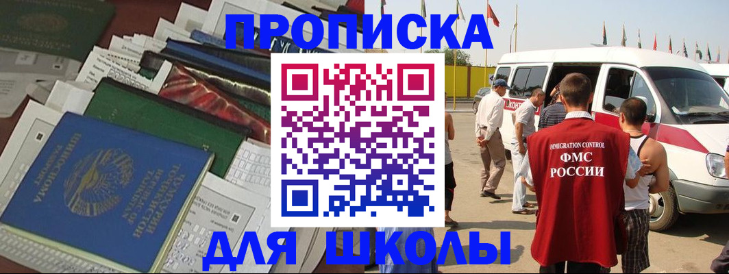 прописка поиск в Каменск-Уральске